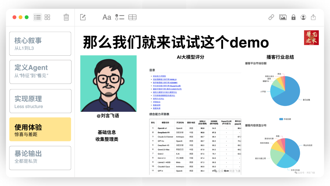 Manus 没有秘密：70 页 PPT 深入解读 AI Agent