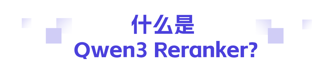 Qwen 家族再上新！