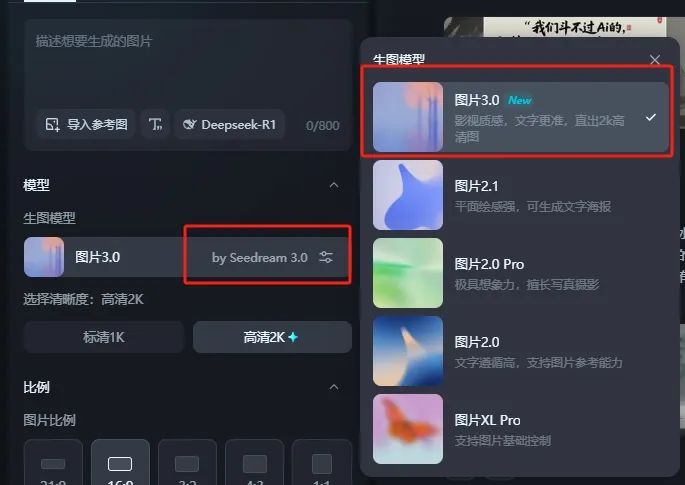 最强中文 AI 绘图模型即梦 3.0 上线，设计师们又一次 emo 了。