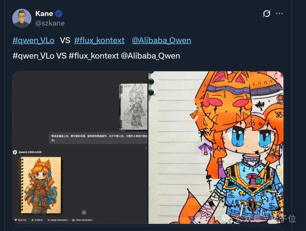 拯救 P 图废柴，阿里上新多模态模型 Qwen-VLo！人人免费可玩