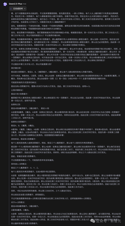 阿里千问 QwQ-32B 推理模型开源，比肩 671B 满血 DeepSeek-R1！笔记本就能跑