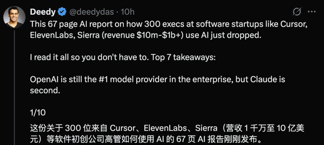 比女皇报告还炸裂！67 页 AI 深度调研刷屏，全球 LLM 大决战真正开始