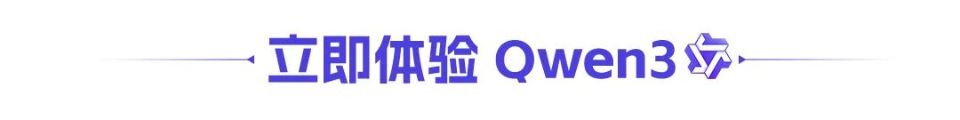 Qwen3 重磅开源！