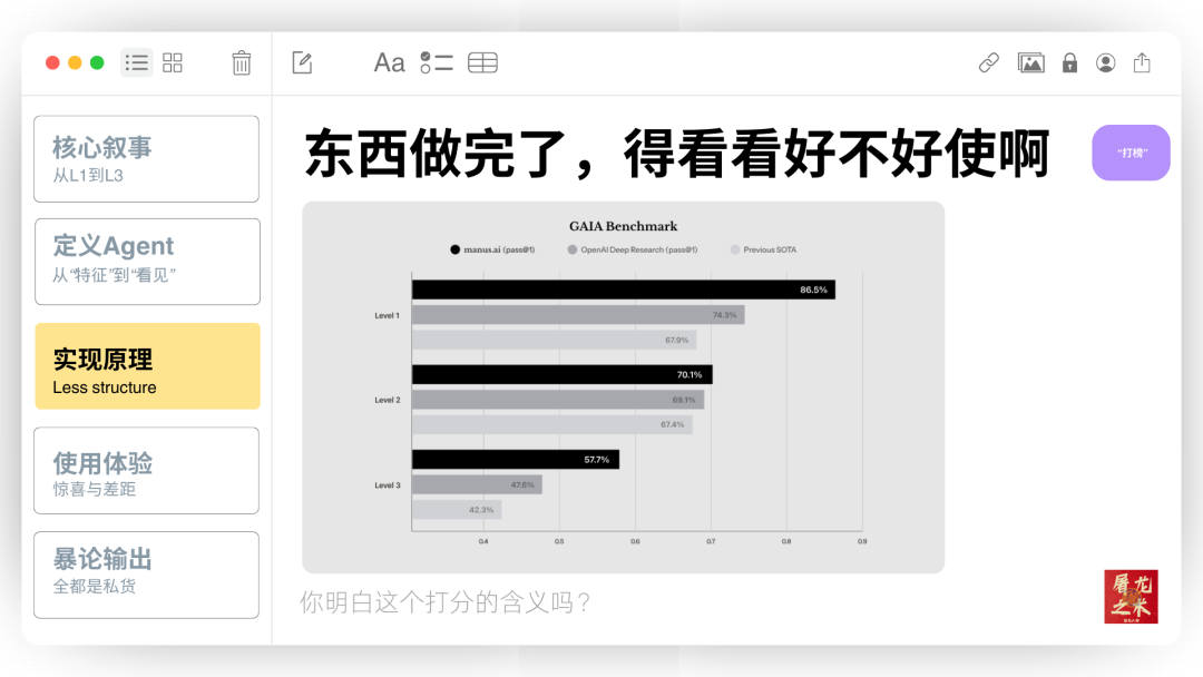 Manus 没有秘密：70 页 PPT 深入解读 AI Agent