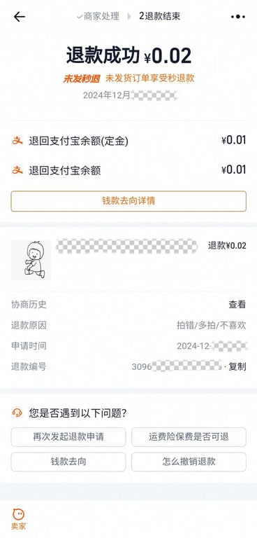 淘宝 App 交易链路终端混合场景体验探索