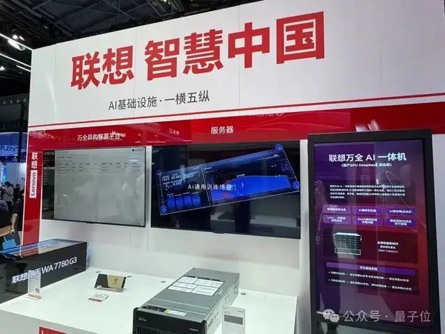 我在WAIC上看到的十大趋势