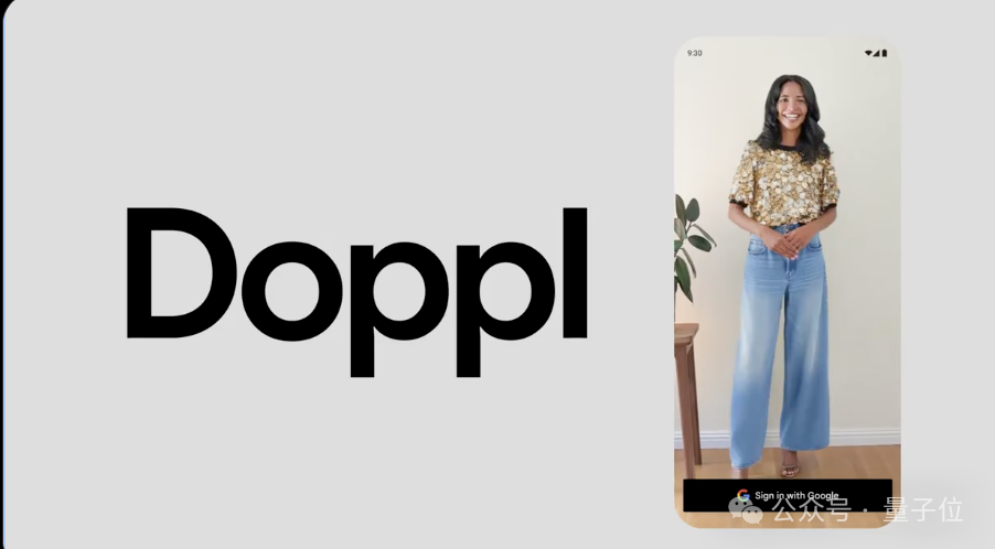 谷歌 AI 试穿神器真神了！上传照片秒出 OOTD，视频效果和照镜子没区别