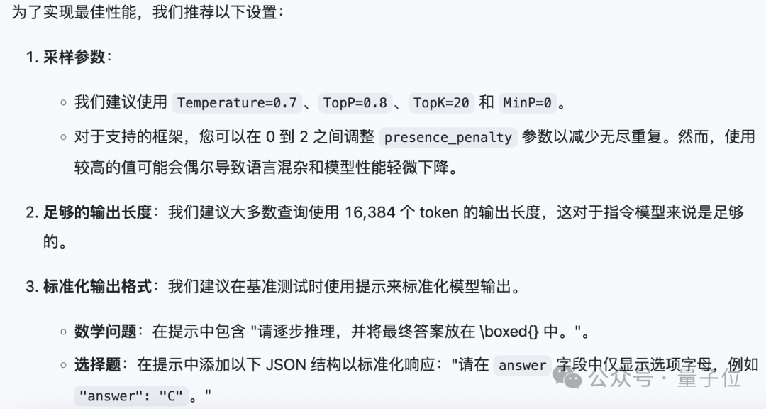 Qwen3小升级即SOTA，开源大模型王座快变中国内部赛了