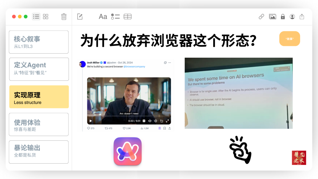 Manus 没有秘密：70 页 PPT 深入解读 AI Agent