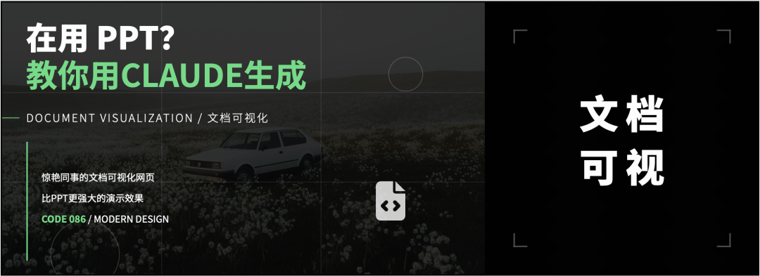 一套提示词帮你实现小红书、公众号封面自由，Deepseek V3 也能用！