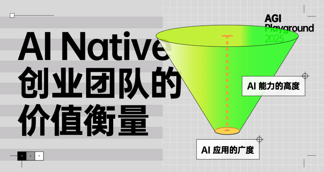 聊过 200 个团队后的暴论：不要拿 AI 造工具，要建设「新关系」