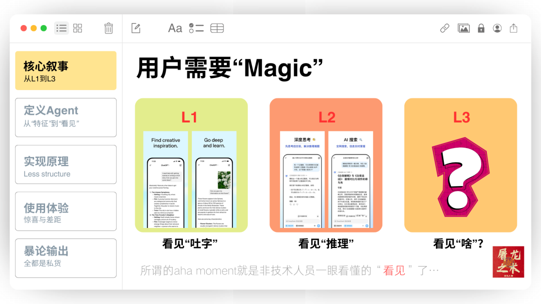 Manus 没有秘密：70 页 PPT 深入解读 AI Agent