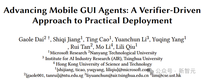 移动 GUI 智能体迈向实用化！全新验证器架构 V-Droid，刷新成功率纪录