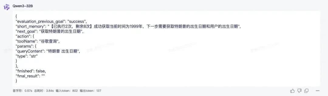 从 browser-use 出发，品 Agent 实现