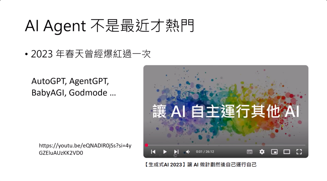 台大李宏毅 2025 AI Agent 新课来了！