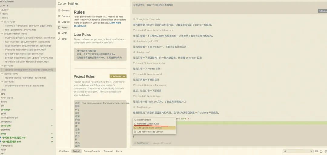 我的 Cursor 编程实践经验分享
