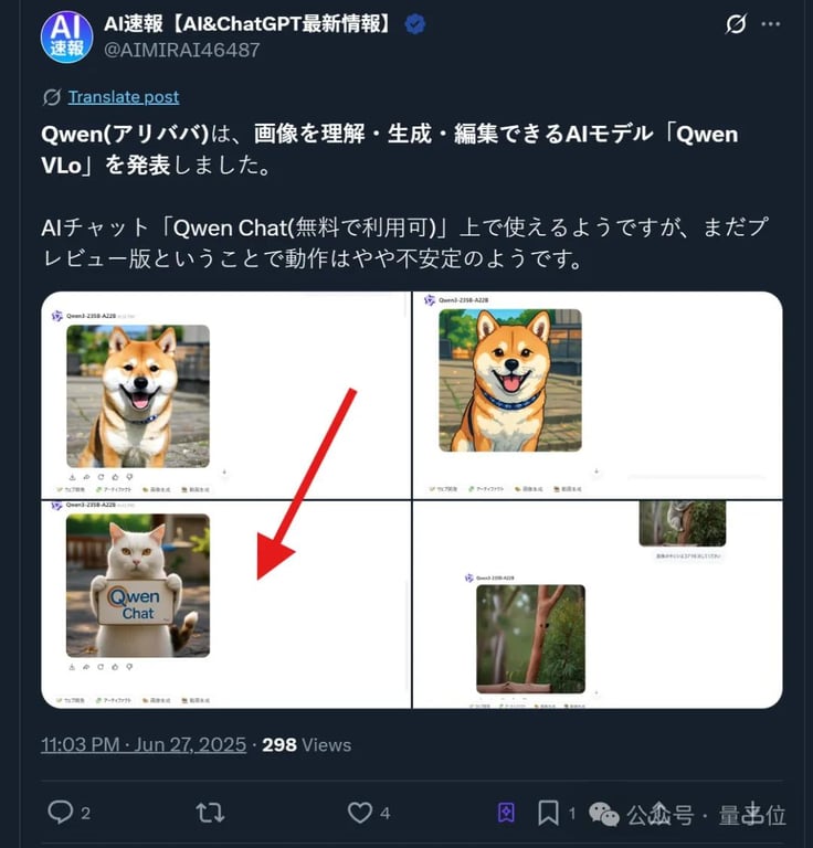 拯救 P 图废柴，阿里上新多模态模型 Qwen-VLo！人人免费可玩