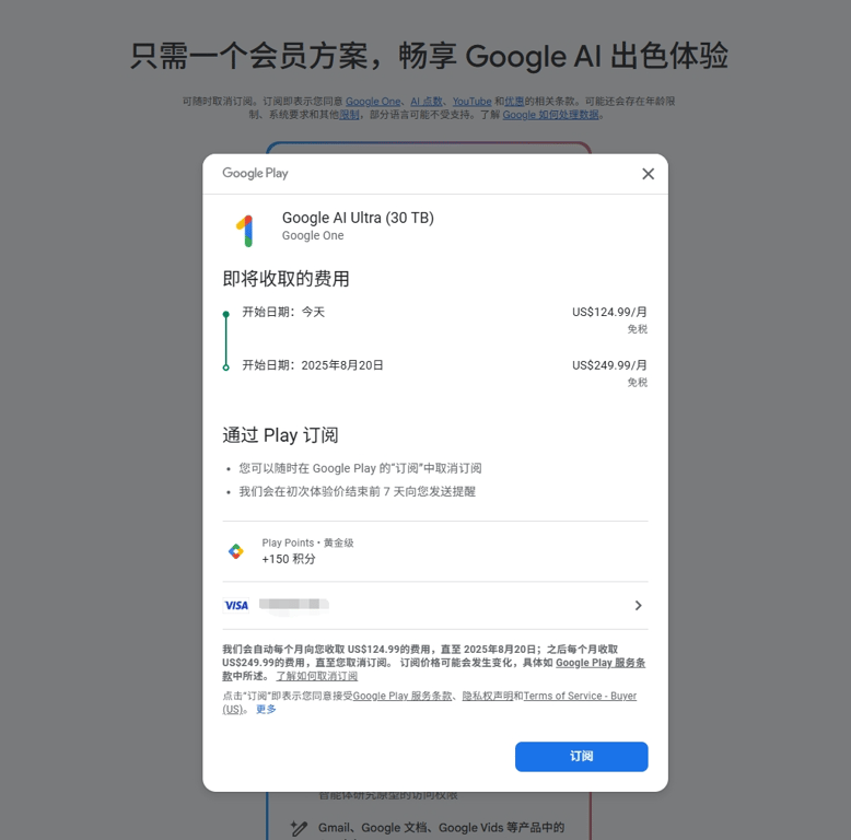 一文看懂 2025 Google I/O 开发者大会 - 250 刀 Ultra 会员、Veo3、Imagen4 等等全线开花。
