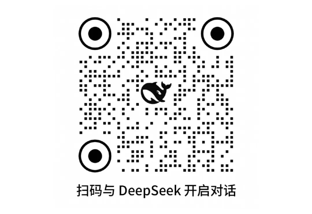 DeepSeek-V3 正式发布