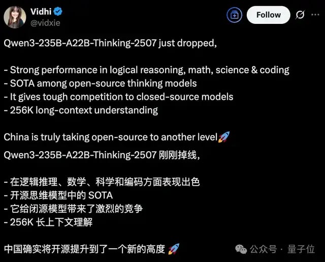 开源Qwen一周连刷三冠，暴击闭源模型！基础模型推理编程均SOTA