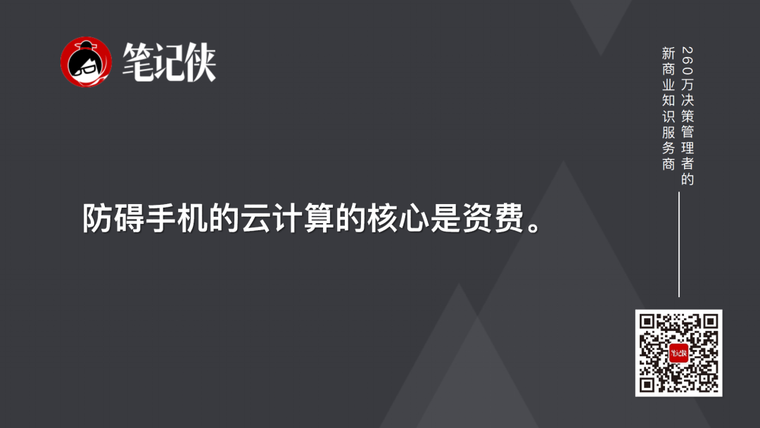 回看 14 年前雷军的演讲，才发现他有多牛！
