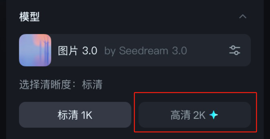 最强中文 AI 绘图模型即梦 3.0 上线，设计师们又一次 emo 了。