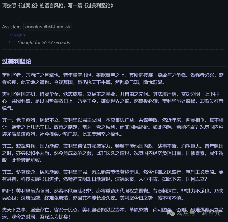 阿里千问 QwQ-32B 推理模型开源，比肩 671B 满血 DeepSeek-R1！笔记本就能跑