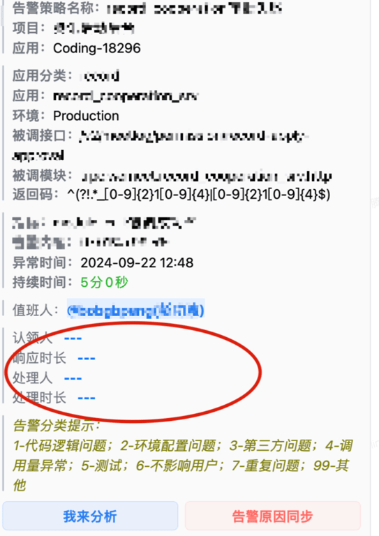 万字总结：腾讯会议后台告警治理实践——如何才能避免“事后诸葛亮”