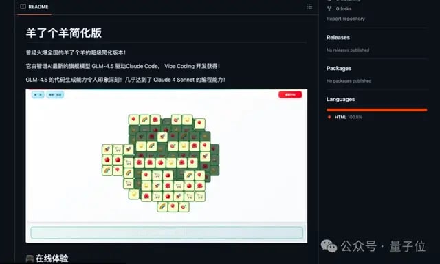 抢跑GPT-5，智谱开源新SOTA模型，一句话搞出能看视频、发弹幕的B站！