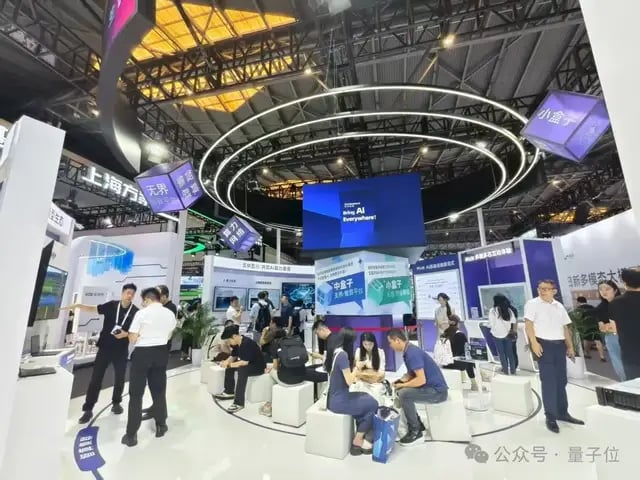 我在WAIC上看到的十大趋势