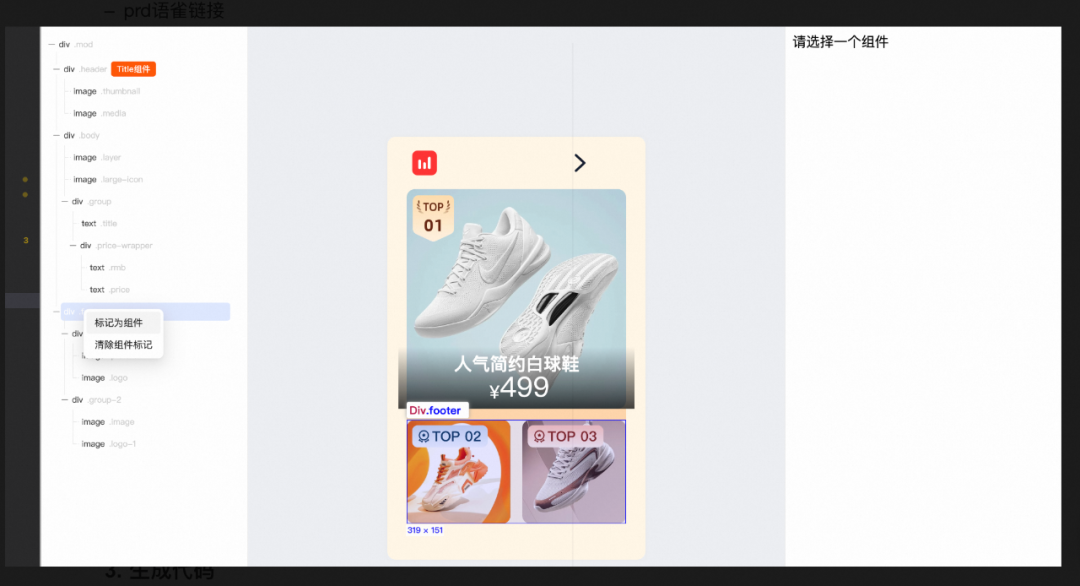 淘宝直播 AI 提效探索的一些心得