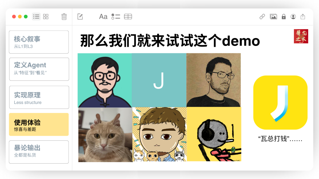 Manus 没有秘密：70 页 PPT 深入解读 AI Agent