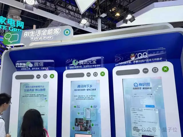 我在WAIC上看到的十大趋势