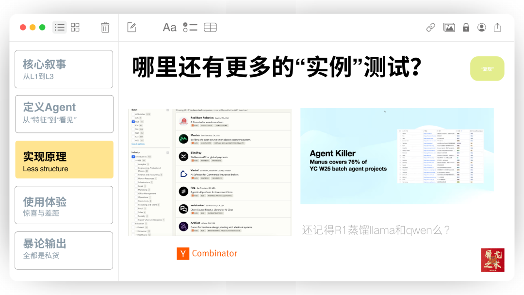 Manus 没有秘密：70 页 PPT 深入解读 AI Agent