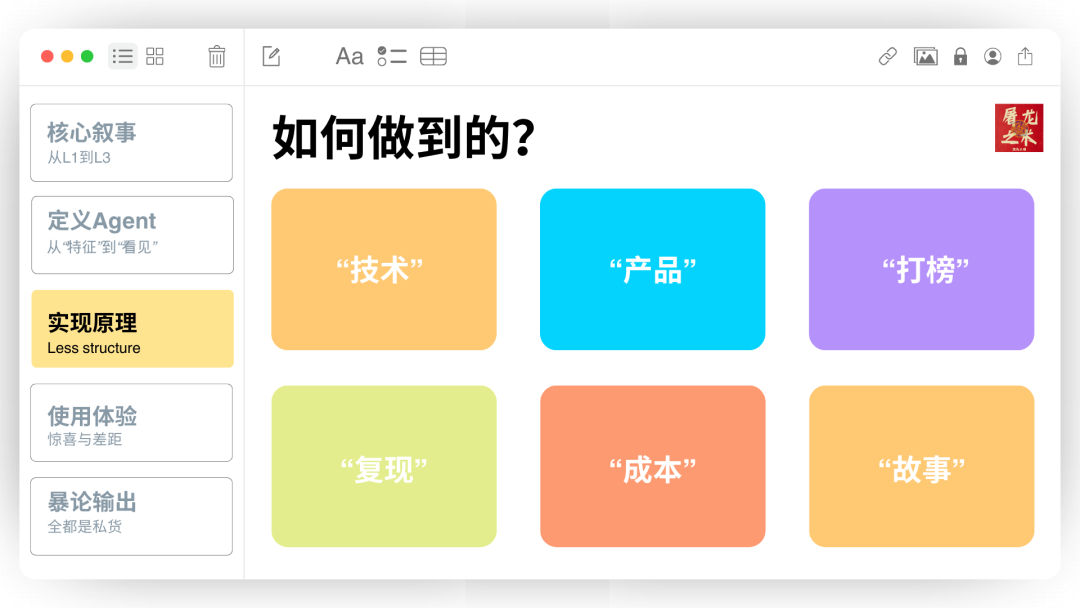 Manus 没有秘密：70 页 PPT 深入解读 AI Agent