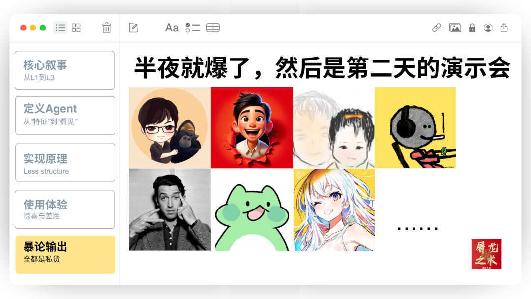 Manus 没有秘密：70 页 PPT 深入解读 AI Agent