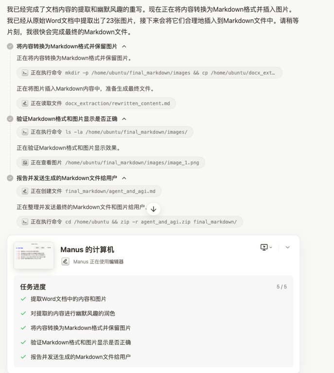 鹅厂实习生血泪贴：Agent/RAG 黑科技，真相竟是这样！