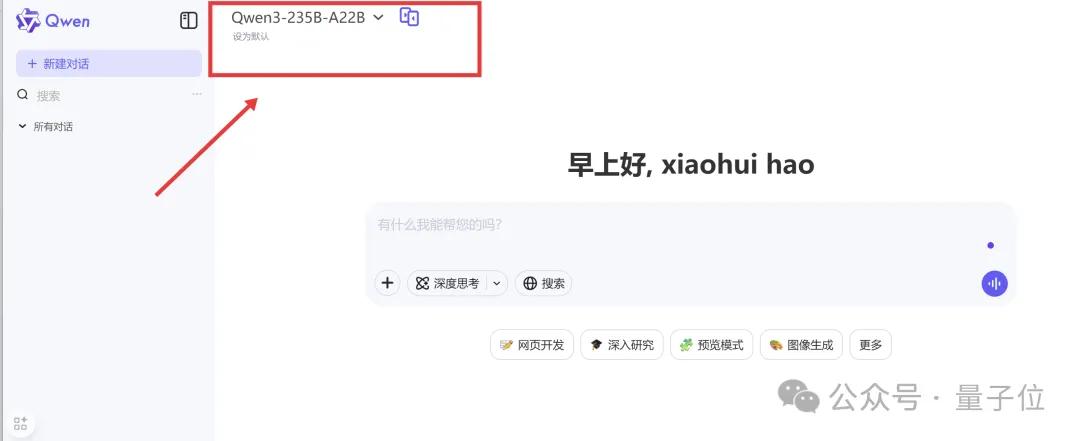 拯救 P 图废柴，阿里上新多模态模型 Qwen-VLo！人人免费可玩