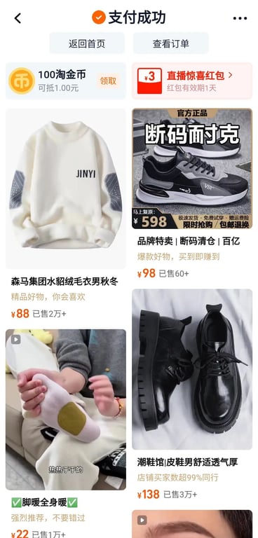 淘宝 App 交易链路终端混合场景体验探索