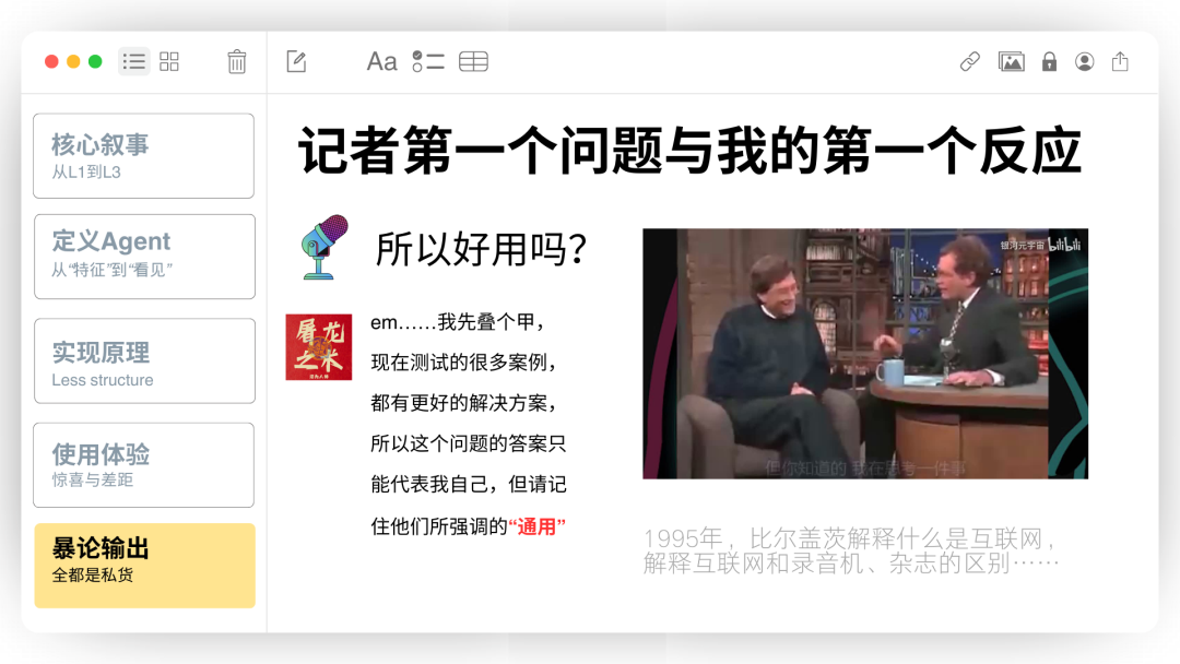 Manus 没有秘密：70 页 PPT 深入解读 AI Agent