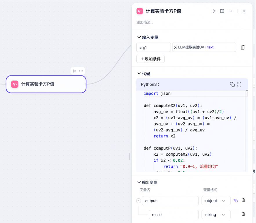 淘宝直播 AI 提效探索的一些心得