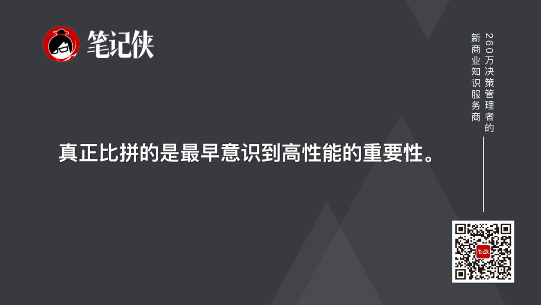 回看 14 年前雷军的演讲，才发现他有多牛！