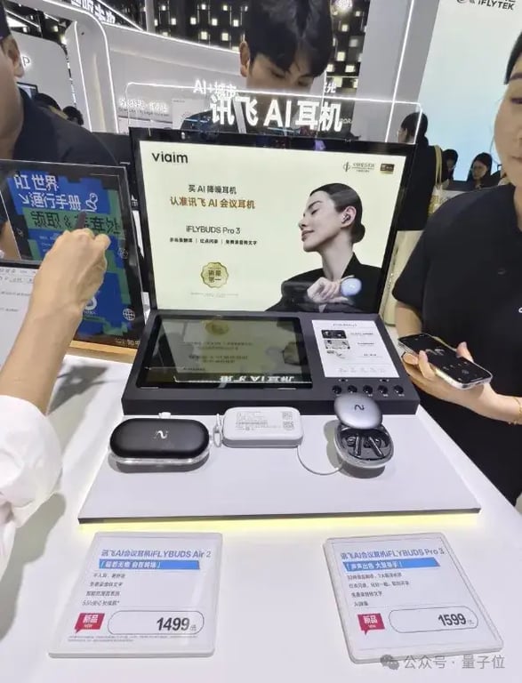 我在 WAIC 上看到的十大趋势