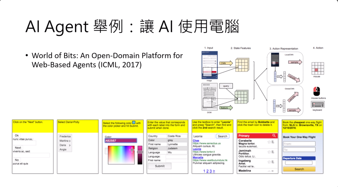 台大李宏毅 2025 AI Agent 新课来了！