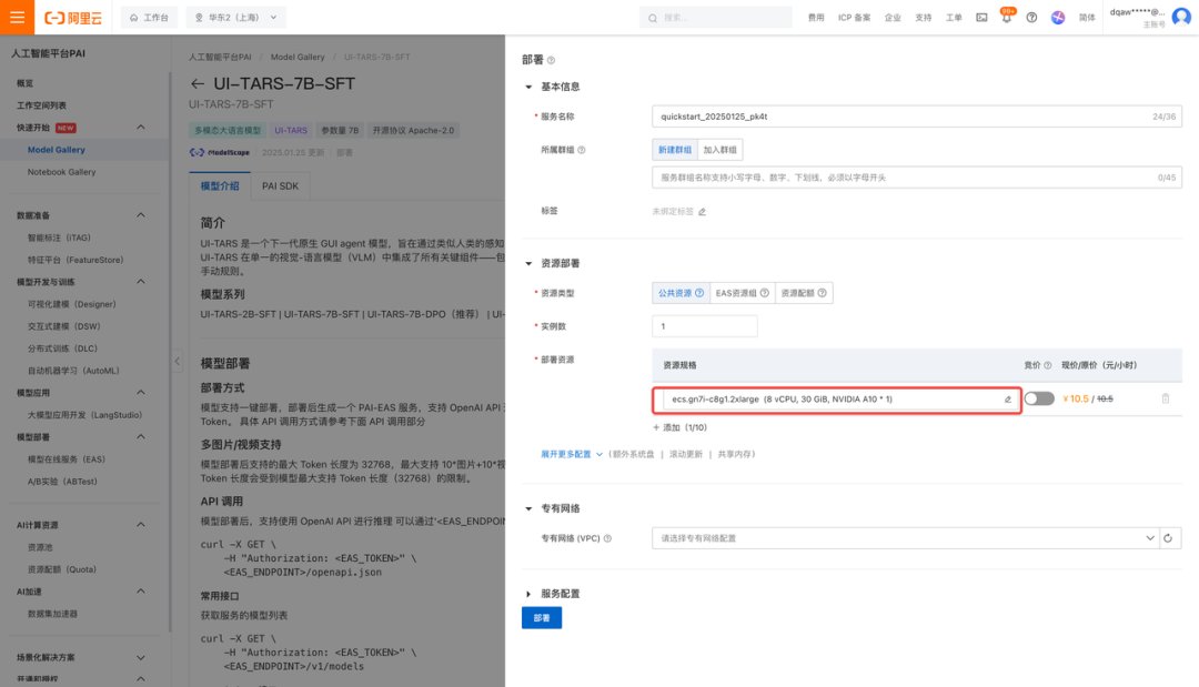开源版 Operator 原生 AI 智能体来了？字节跳动开源 UI-TARS 模型