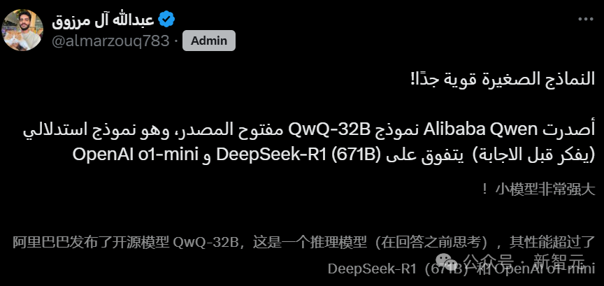 阿里千问 QwQ-32B 推理模型开源，比肩 671B 满血 DeepSeek-R1！笔记本就能跑