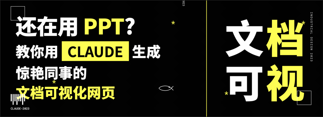 一套提示词帮你实现小红书、公众号封面自由，Deepseek V3 也能用！