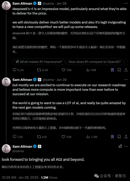 DeepSeek 独立发现 o1 核心思路，OpenAI 首席研究官亲自证实！奥特曼被迫发声