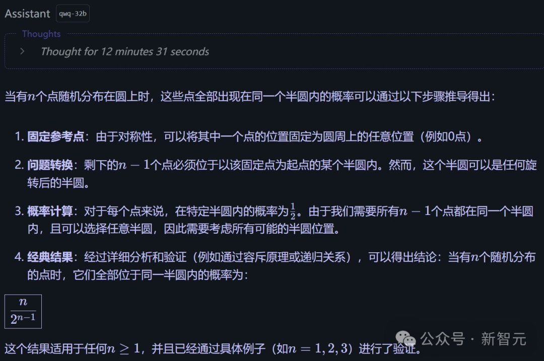 阿里千问 QwQ-32B 推理模型开源，比肩 671B 满血 DeepSeek-R1！笔记本就能跑