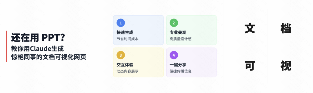 一套提示词帮你实现小红书、公众号封面自由，Deepseek V3 也能用！